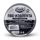 Изолента 19 мм*20 м. черная "AVIORA"