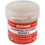 Канифоль сосновая, флюс нейтральный, марка А 20r REXANT 09-3710
