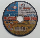 Круг отрезной Сталь 125*1,6*22,2 ЛугаАбразив