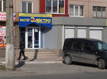 Магазин Мастер Электро Алчевск