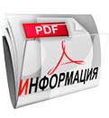 Инструкция НИК 2307